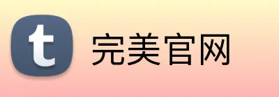 完美官网 logo
